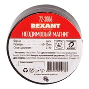  Неодимовый магнит диск Rexant 72-3006 40х10мм сцепление 41кг 