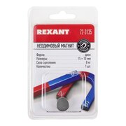  Неодимовый магнит диск Rexant 72-3135 15х10мм сцепление 8кг (Упаковка 1шт) 