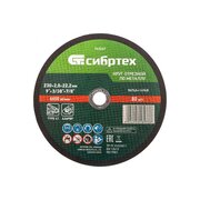  Круг отрезной СИБРТЕХ 743247 по металлу 230х2,0х22,2мм, 84проц.A+16проц.B 