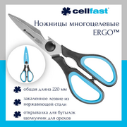  Ножницы Cellfast Energo 42-071 многофункциональные 21см 