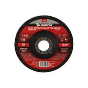  Круг лепестковый торцевой Matrix 74048 P120, 125х22,2 мм 