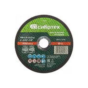  Круг отрезной Сибртех 743677 по камню, 150х2,5х22,2 мм, 84%C+16%B 