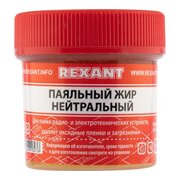  Паяльный жир Rexant 09-3665 нейтральный 20гр 