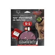  Шлифовальный круг на липучке ABRAFORM Coarse AF-DR-Coarse-150-15 