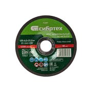  Круг шлифовальный Сибртех 744007 по металлу, 125х6,0х22,2мм 