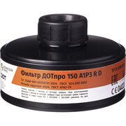  Фильтр комбинированный ДОТпро 150 А1Р3 R D 102-011-0041 