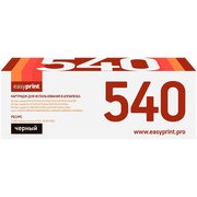  Картридж EasyPrint CF210X/320A/540A/716B/731H LH-540 U для HP CLJ CP1215/CP1515/CP1525/CM1415/Pro 200 M251/M276/Canon 716Bk (2400 стр) черный, с чип 