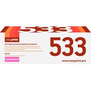  Картридж EasyPrint CC533A/413A/383A LH-533 U для HP CLJ CP2025/M451/M476/LBP7200Cdn 718M (2900 стр) пурпурный, с чипом 