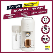  Кофемашина PIONEER CMA019 White 