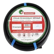  Рукав газовый DRAGONKIT 00-00002685 9,0 мм 