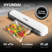  Вакуумный упаковщик Hyundai HY-VA1001 белый 