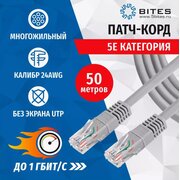  Патч-корд 5bites PUT50-500A 