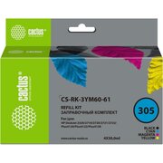  Заправочный набор Cactus CS-RK-3YM60-61 №305 многоцветный 4x30мл для HP DeskJet 2710/2120/2721/2722 