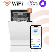  Встраиваемая посудомоечная машина Weissgauff BDW 4533 D Wi-Fi 