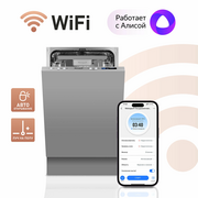  Встраиваемая посудомоечная машина Weissgauff BDW 4573 D Wi-Fi 