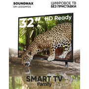  Телевизор SOUNDMAX SM-LED32M10S 