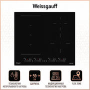  Индукционная варочная панель Weissgauff HI 645 Flex Premium 