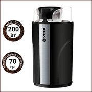  Кофемолка Vitek VT-8366MC черный/серебро 