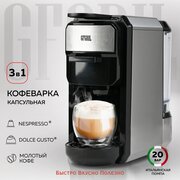  Кофеварка GFGRIL GFC-C300 