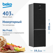  Холодильник Beko B5RCNK403ZWB 