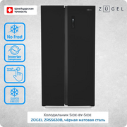  Холодильник ZUGEL ZRSS630B черный 