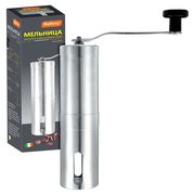  Кофемолка ручная MALLONY Mulino 4862 