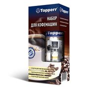  Набор для кофемашин Topperr 3042 
