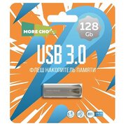  USB-флешка MORE CHOICE MF128m (4610196401169) серебро 