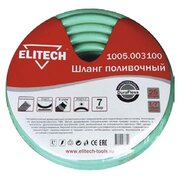  Шланг поливочный ELITECH 1005.0031 1/2"х2.5мм 