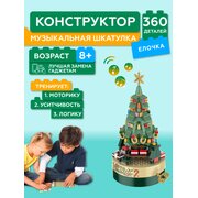  Вращающаяся музыкальная шкатулка красочная рождественская Елка JK1302 25,4cm 