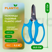  Ножницы садовые Plantic Light (25276-01) 