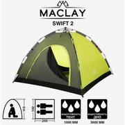  Палатка-автомат трекинговая MACLAY Swift 2 5311051 