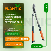  Сучкорез плоскостной Plantic P206 PowerCut (25206-01) 