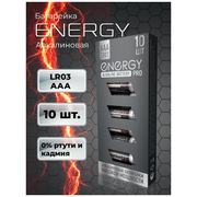  Батарейка алкалиновая Energy Pro LR03/10K (ААА) 