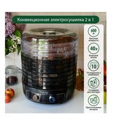  Сушилка для овощей и фруктов MARTA MFD-8010PS черный жемчуг 