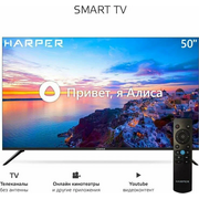  Телевизор HARPER 50U661TS 