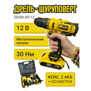  Дрель-шуруповерт EDON AD-12 (2 АКБ) 