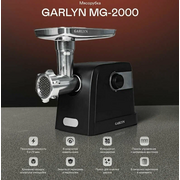  Мясорубка GARLYN MG-2000 