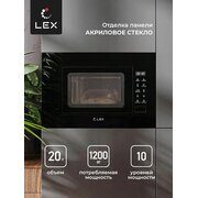  Встраиваемая микроволновая печь LEX Bimo 20.02 Black 