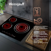 Варочная поверхность Weissgauff HV 633 BS 