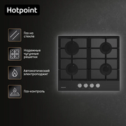  Варочная поверхность HOTPOINT HG 61F/BK черный 