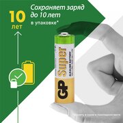  Батарея GP Super Alkaline (17415) AA (LR06/15А), 1.5V, 10шт. 