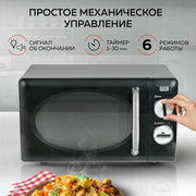  Микроволновая печь GFgril GF-MWO203 черный 