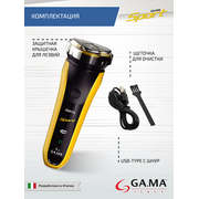  Электробритва GA.MA GSH 986 Sport-RW GM0608 
