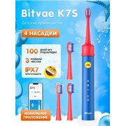  Электрическая зубная щетка для детей Bitvae Smart K7S Kids Electric Toothbrush (K7S Pink) 