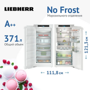  Набор холодильников Liebherr IXRF 4155-20 001 