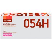  Картридж лазерный EasyPrint LC-054H M (054H/3026C002), пурпурный 2300 стр. для Canon i-Sensys LBP621Cw/LBP623Cdw/MF641Cw/MF643Cdw/MF645Cx 