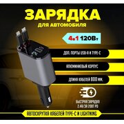  Автомобильная зарядка Smartinext APC-XH-X10 черный 