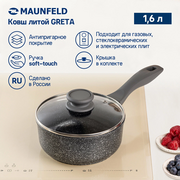  Ковш MAUNFELD Greta MF18GRTT01SP 