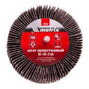  Шлифкруг лепестковый Matrix 74154 d 80мм (дрели) (упак.:1шт) 